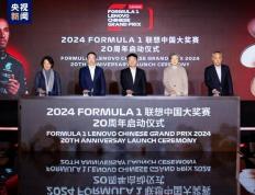 2024F1中国大奖赛4月开赛 中国首位F1车手将主队赛场作战