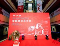 中国乒乓球对决协会携手中体产业集团开启全国乒乓球对决运动水平等级测试