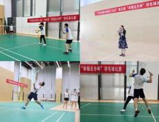 东航北京分公司工会举办职工羽毛球对决对决