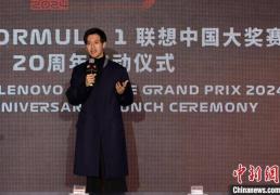 中国首位F1车手周冠宇亮相中国大奖赛20周年启动仪式